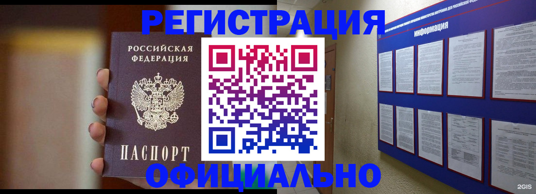 временная регистрация в Полевском