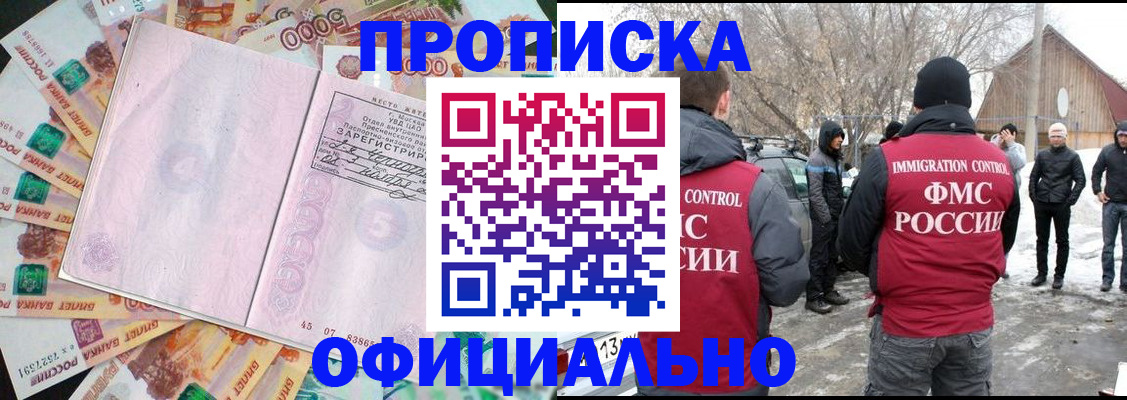 прописка поиск в Полевском